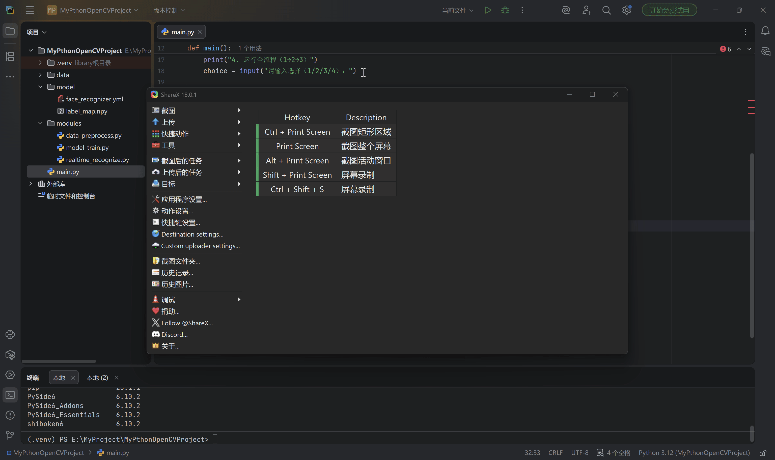 pycharm64_kEIA0HXfE8